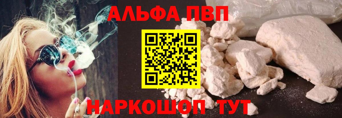 A PVP СК  Вход с VPN  Alpha-PVP Соль  A-PVP  Горячий Ключ 