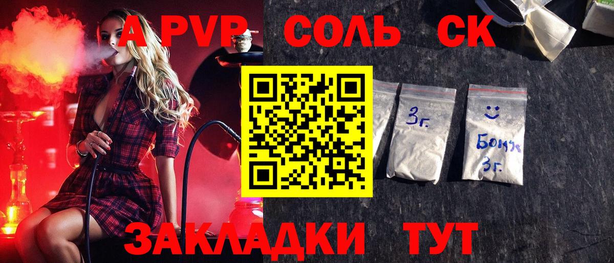 A PVP СК КРИС Горячий Ключ