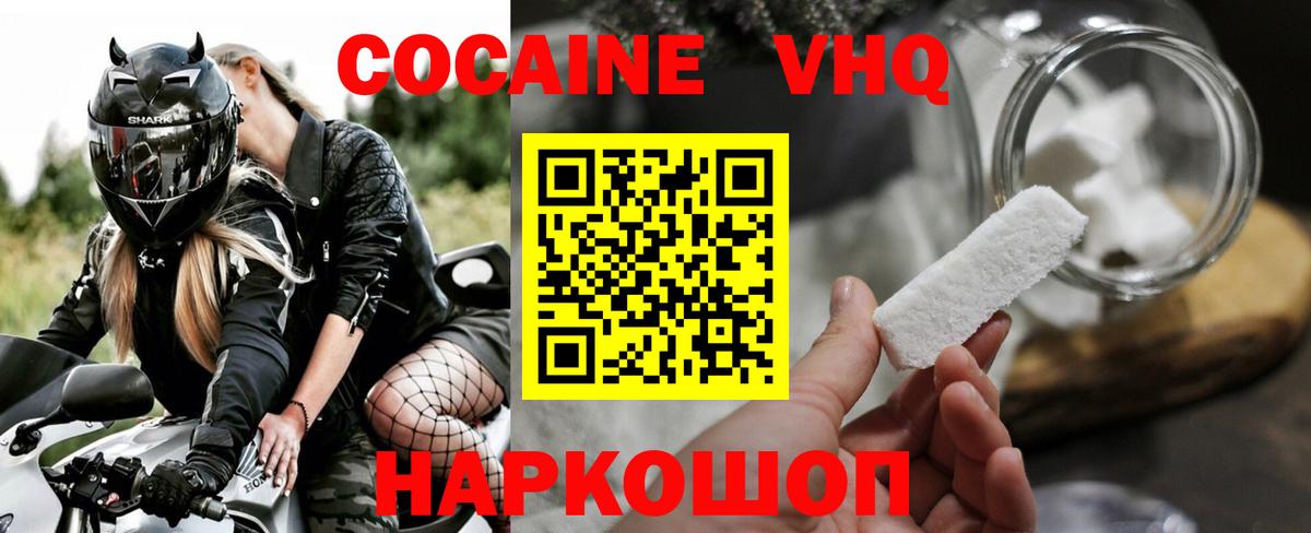 COCAIN 99%  Кокаин 99%  Вход с VPN  Горячий Ключ 