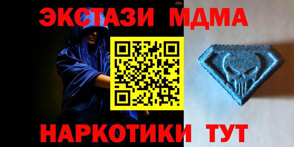 ЭКСТАЗИ круглые Горячий Ключ