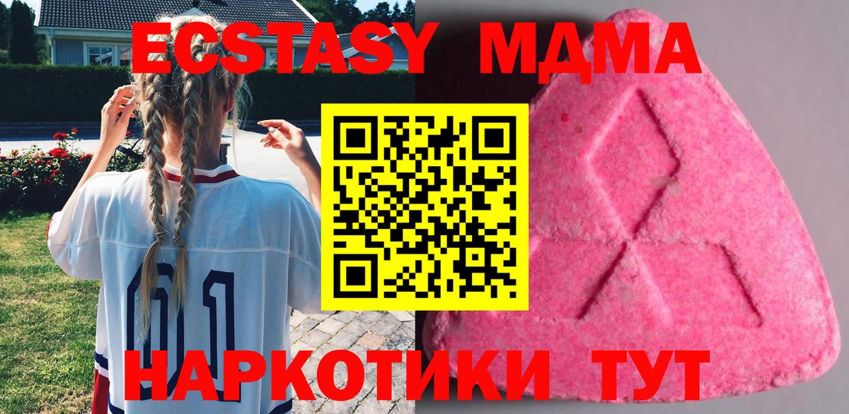 Экстази 280мг  Ecstasy  Горячий Ключ  Экстази круглые  Вход с VPN 