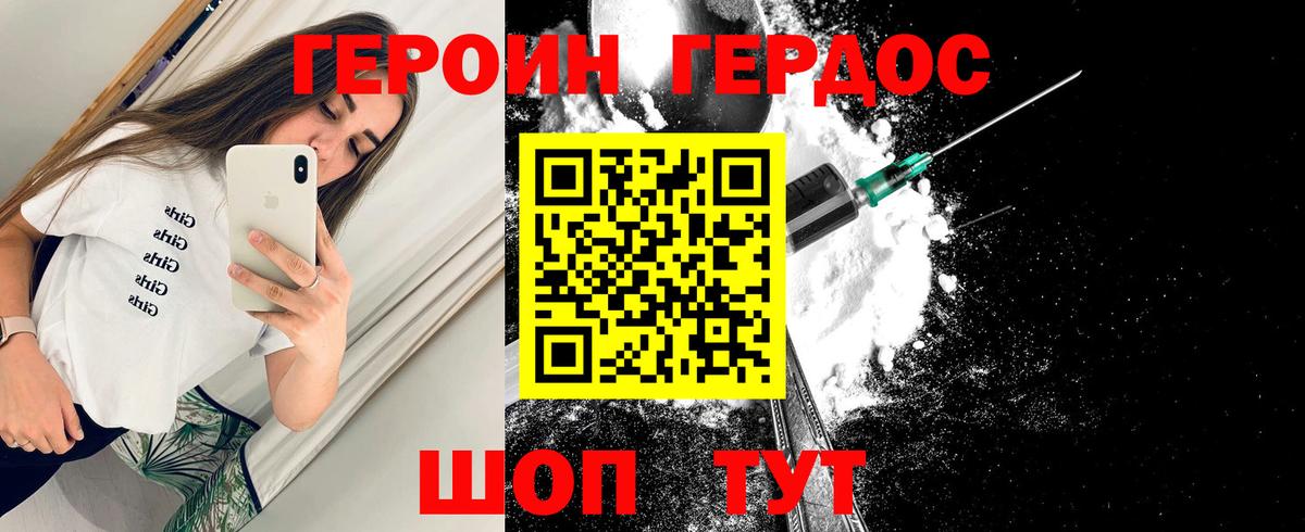 Героин Афган  Вход с VPN  Горячий Ключ 