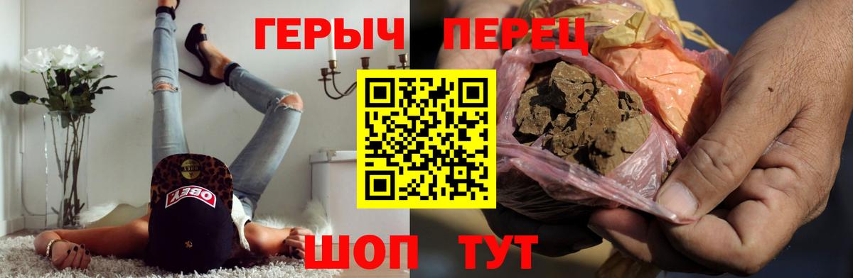 Героин Heroin Горячий Ключ