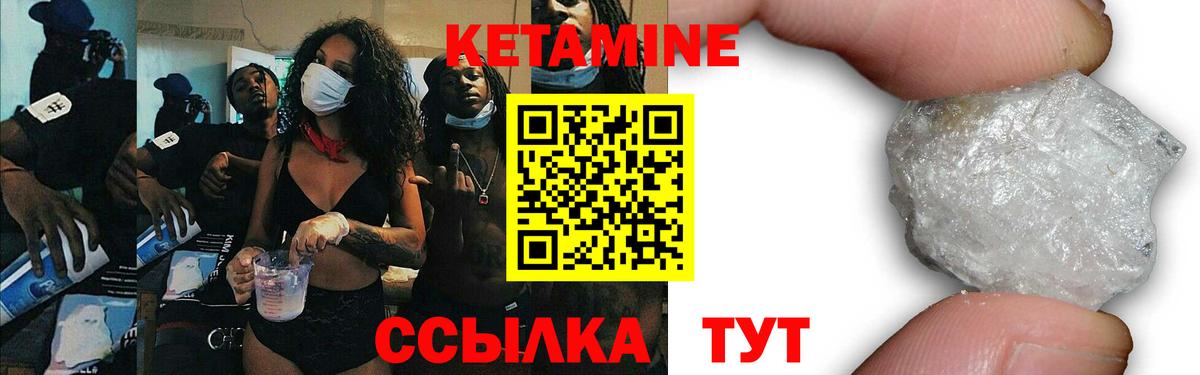 КЕТАМИН ketamine Горячий Ключ