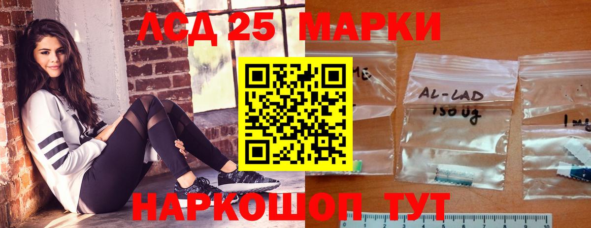 LSD-25 экстази кислота Горячий Ключ