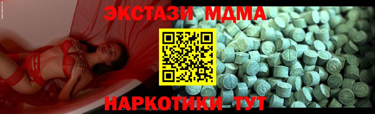 MDMA  MDMA VHQ  Горячий Ключ  Вход с VPN  МДМА VHQ 