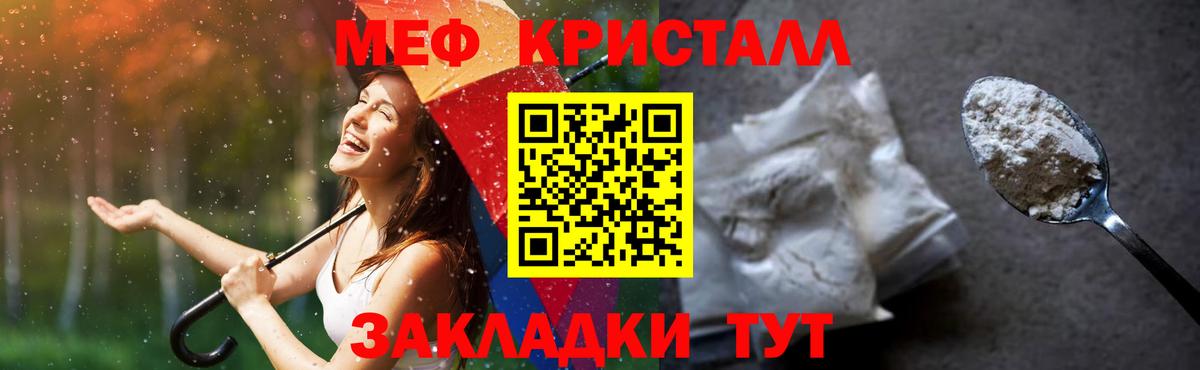 Мефедрон VHQ  Вход с VPN  МЯУ-МЯУ VHQ  МЕФ  хочу   Горячий Ключ 
