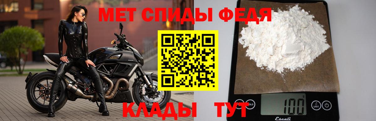 Метамфетамин винт Горячий Ключ