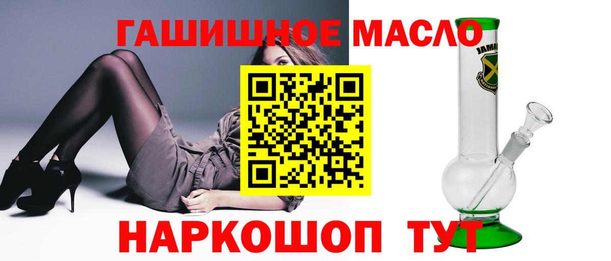 Дистиллят ТГК THC oil Горячий Ключ
