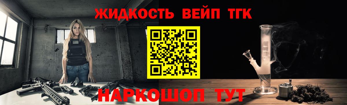 ТГК вейп  Вход с VPN  Горячий Ключ 